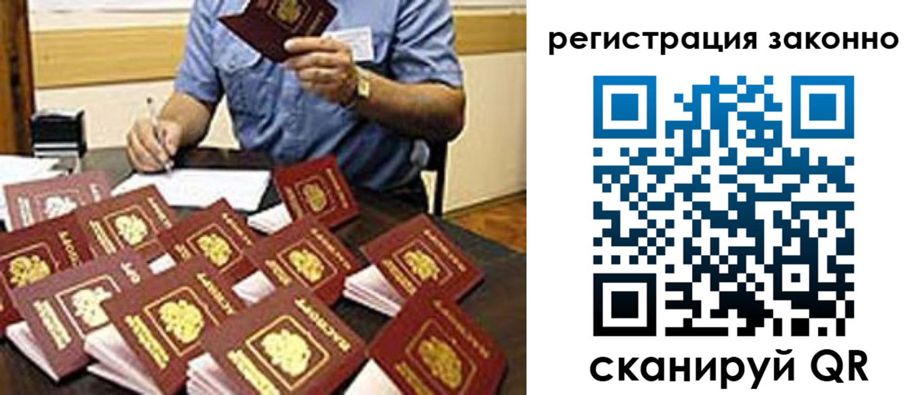 временная регистрация поиск в Миассе