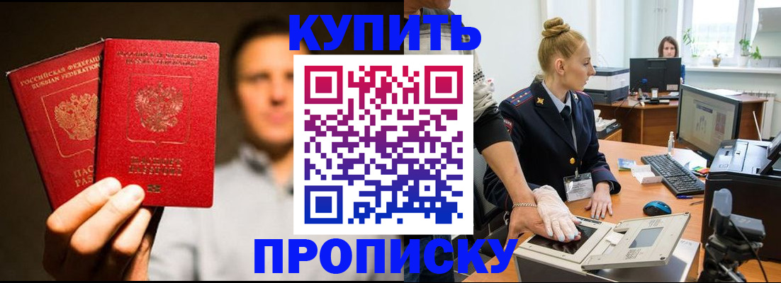 регистрация в Миассе