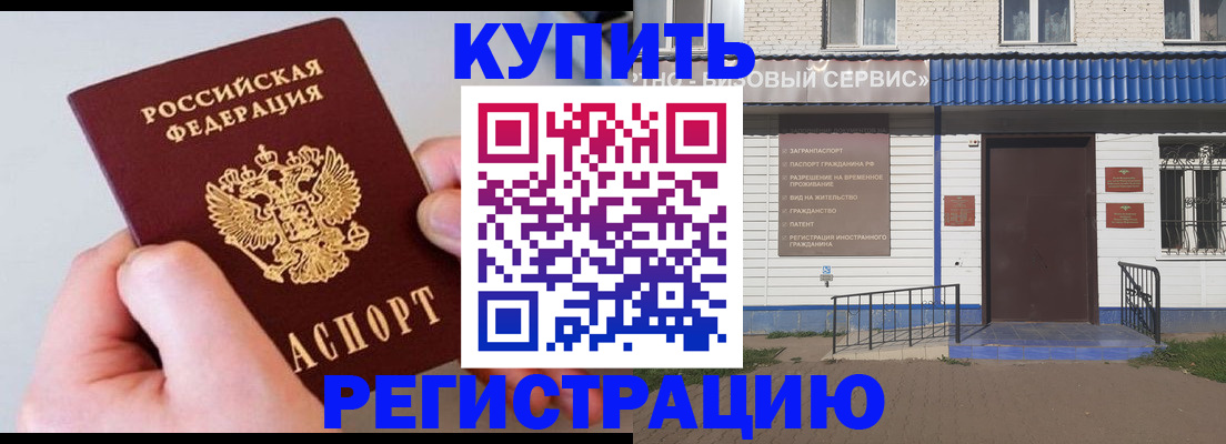 пропишу в квартире в Миассе