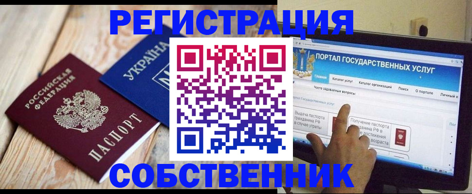 временная регистрация госуслуги в Миассе
