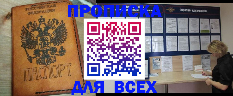 временная регистрация собственник в Миассе