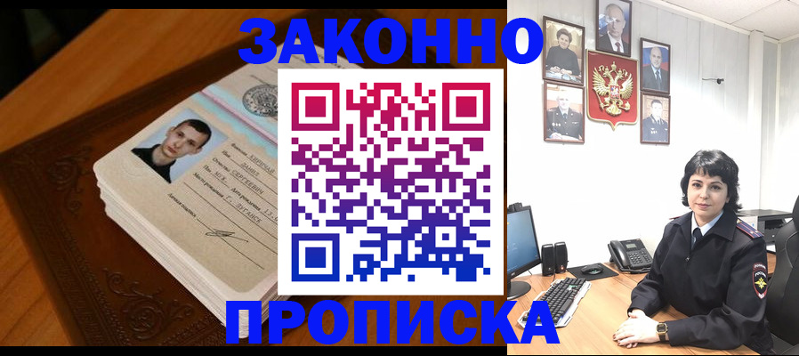временная регистрация поиск в Миассе