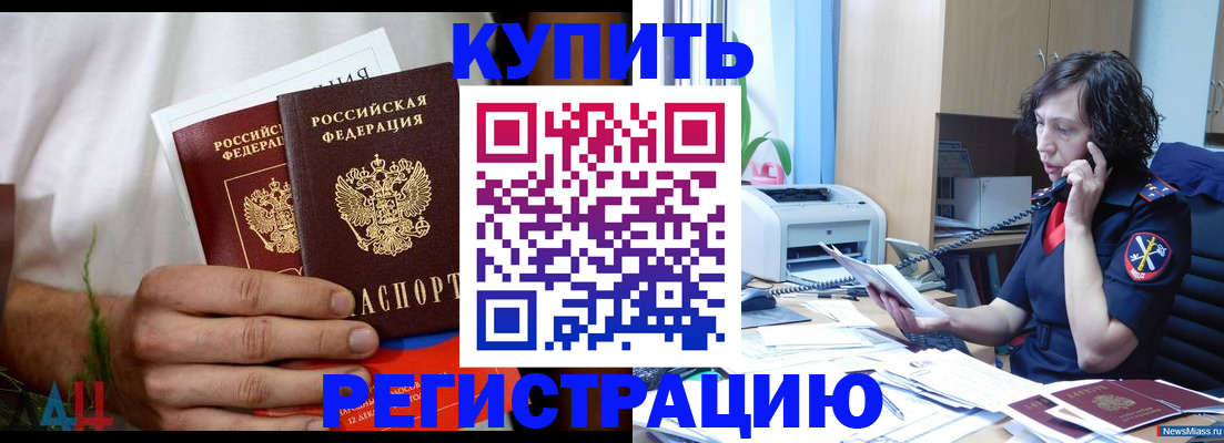 регистрация для школы в Миассе